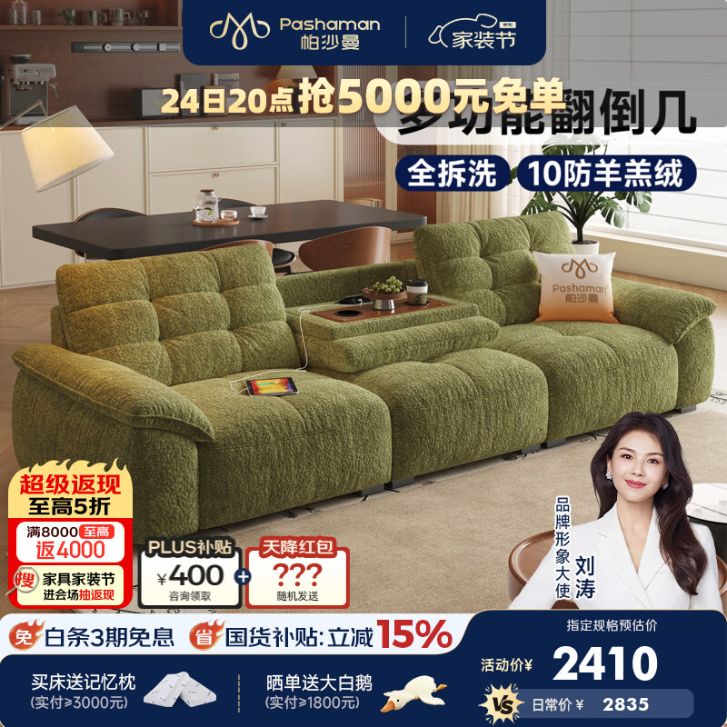 帕沙曼可拆洗布艺沙发小户型客厅复古风多功能云朵沙发翻倒几绿色1150BF 【常规款】2.22米大双人位【全拆洗设计】 【ultra+版】10防猫抓羊羔绒 硅胶绵+紫罗兰+竹炭海绵