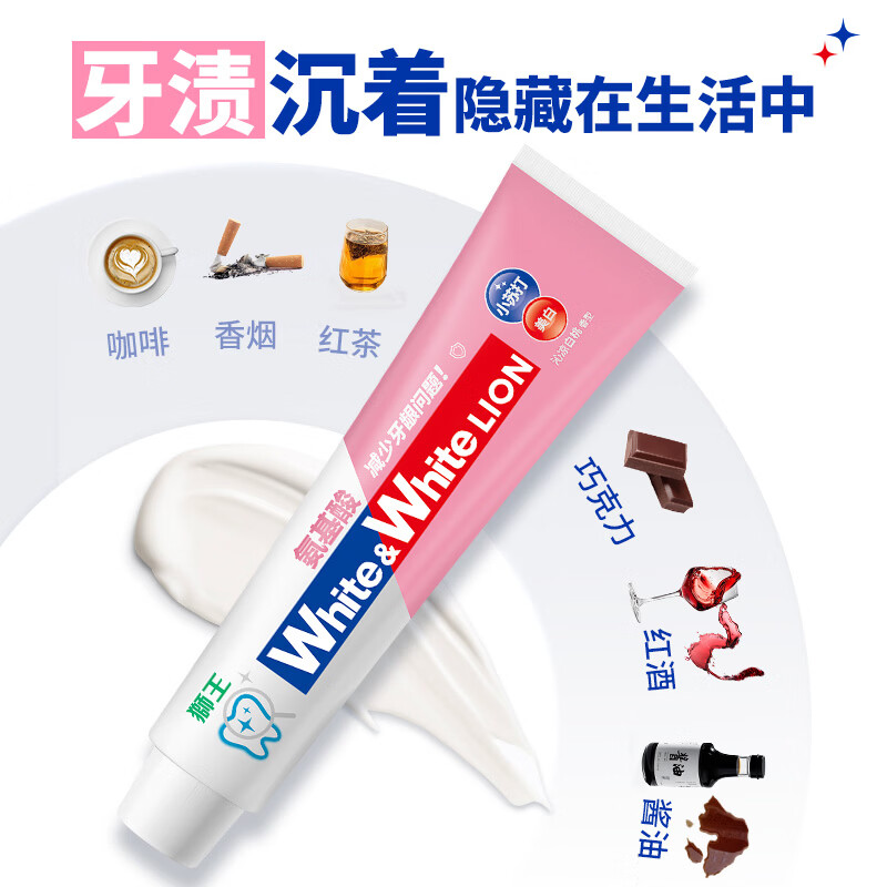 狮王大白葡萄柚小苏打牙膏 淡化牙渍清新口气 大白白桃味180g*3