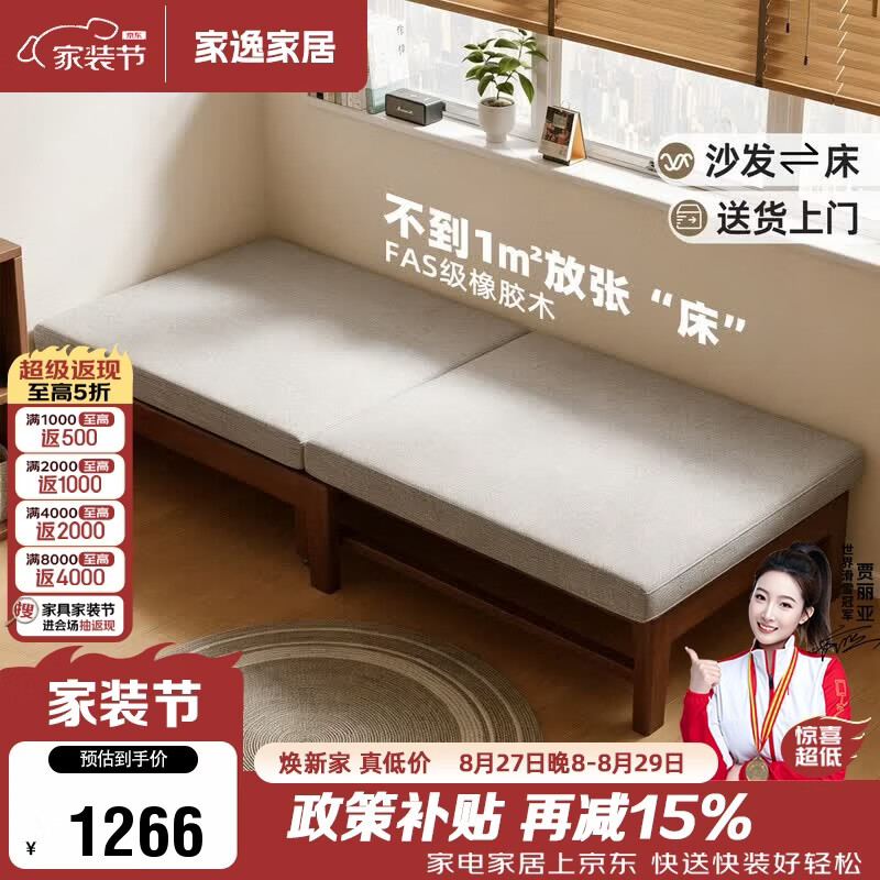 家逸实木沙发床单人折叠式小户型卧室沙发床两用书房沙发折叠床90cm