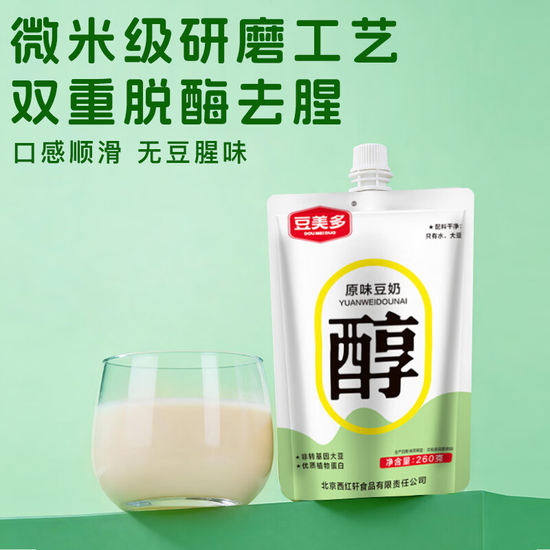豆美多豆奶植物蛋白饮料营养学生成人早餐奶袋装 【原味豆奶】260g*8袋