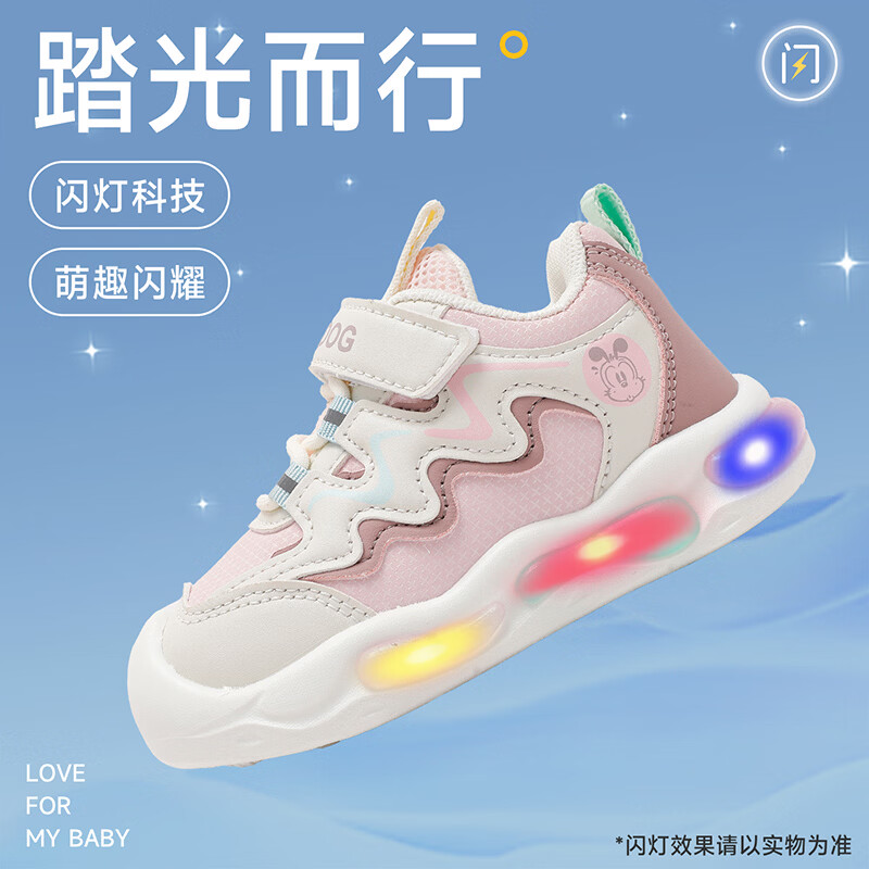 巴布豆童鞋2026秋季新款男童学步鞋小童轻便舒适休闲鞋宝宝鞋女孩闪灯鞋 米/樱花粉 24 适合脚长14.7cm