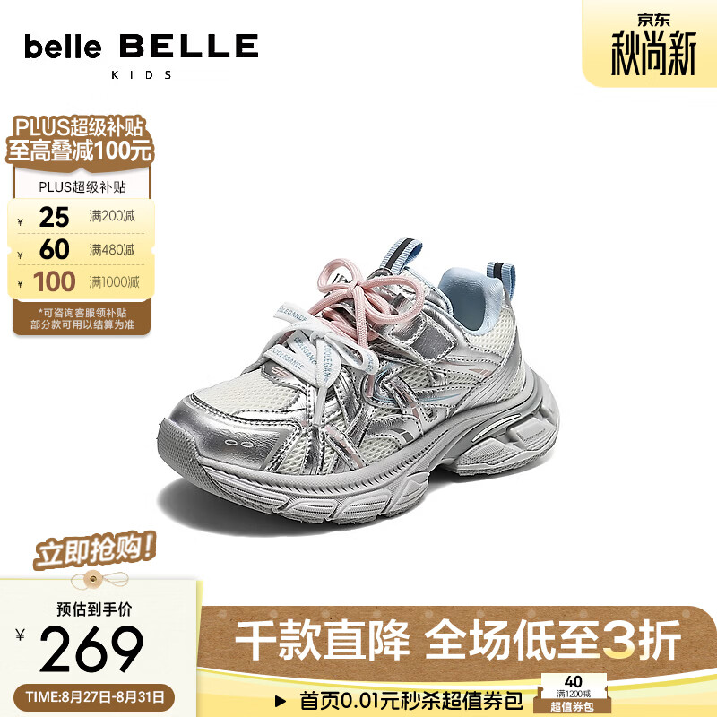 百丽撞色网面老爹鞋童鞋2026秋新商场同款舒适运动休闲鞋V6369C86 银灰色 34 (220mm)