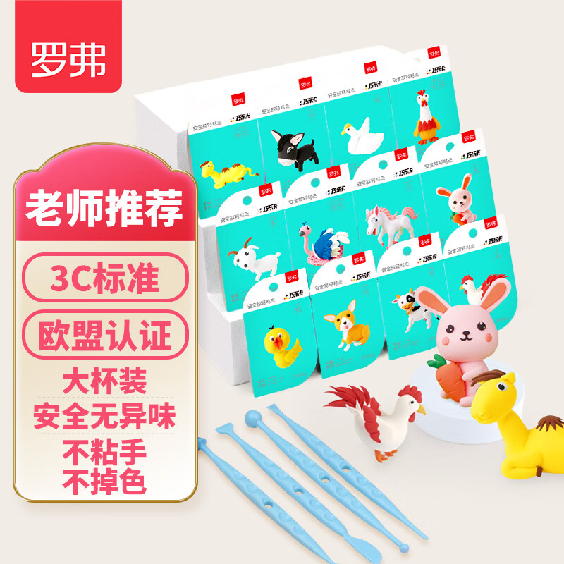 罗弗品牌手工彩泥价格走势及最新推荐评测|查询手工彩泥低价软件