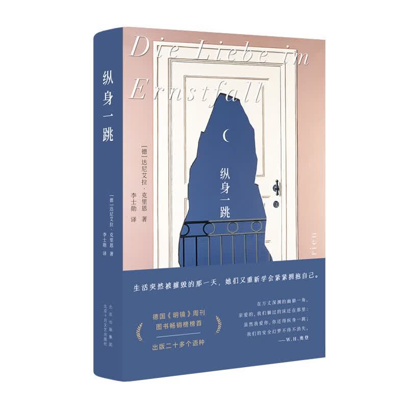 纵身一跳