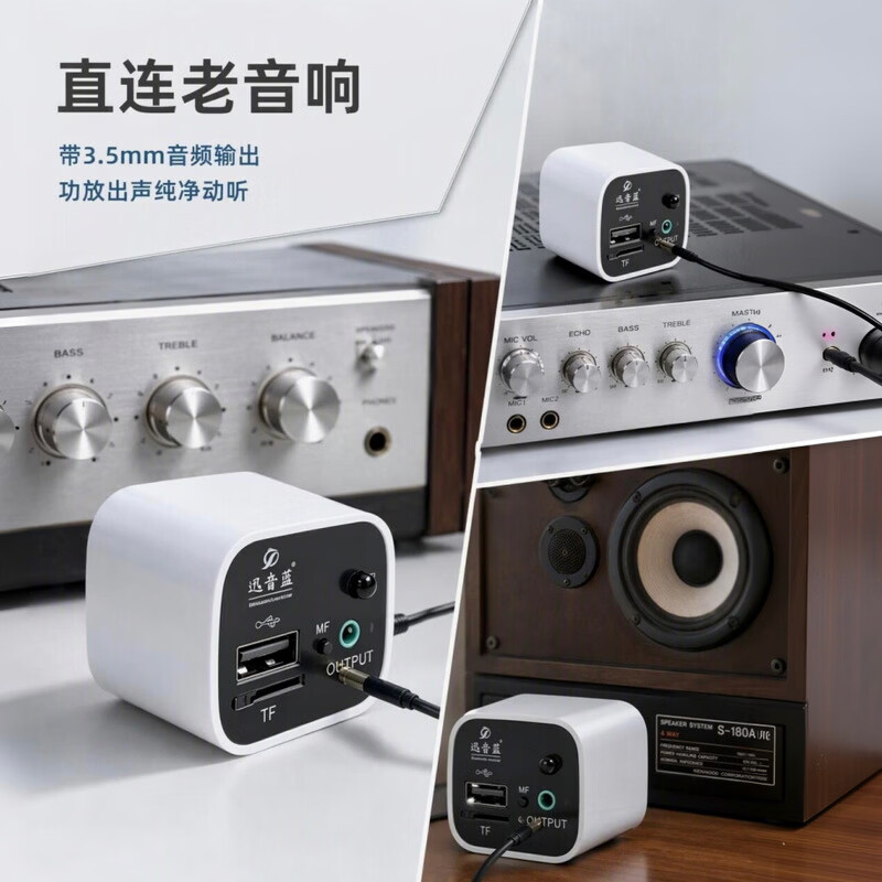 迅音蓝蓝牙接收器6.0转老音响功放光立体声输出U盘TF卡播放手机电脑适配器 蓝牙接收器+遥控器+一对二音频线