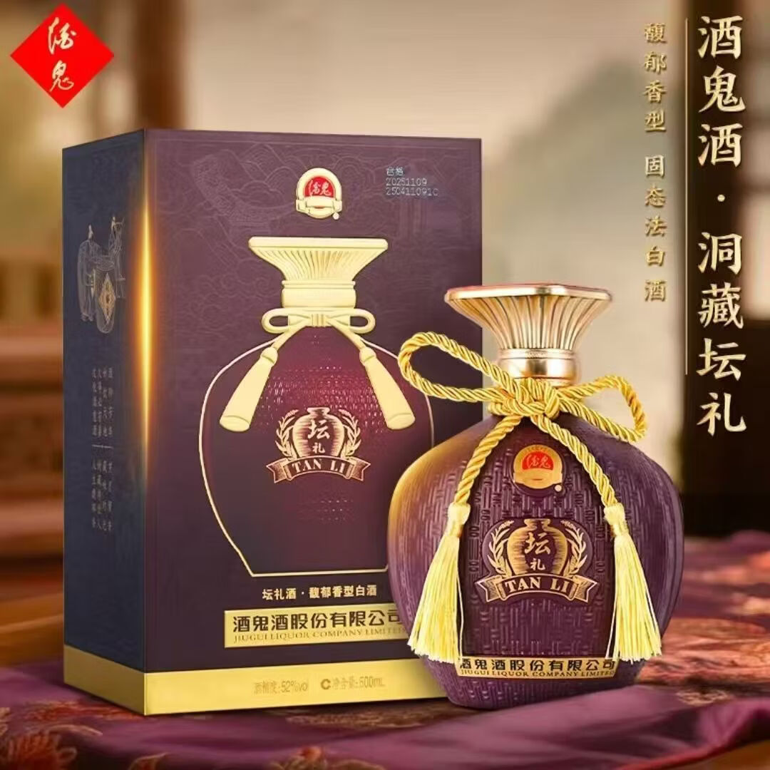酒鬼酒 馥郁香型白酒 坛礼 送礼酒 500mL 1瓶 52度坛礼