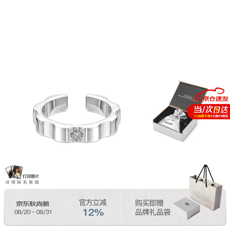 BABAMA TIDE【丁禹兮同款】野木齿轮戒指男女情侣对戒七夕礼物送女友生日礼物 白金色53mm【铜镀银】