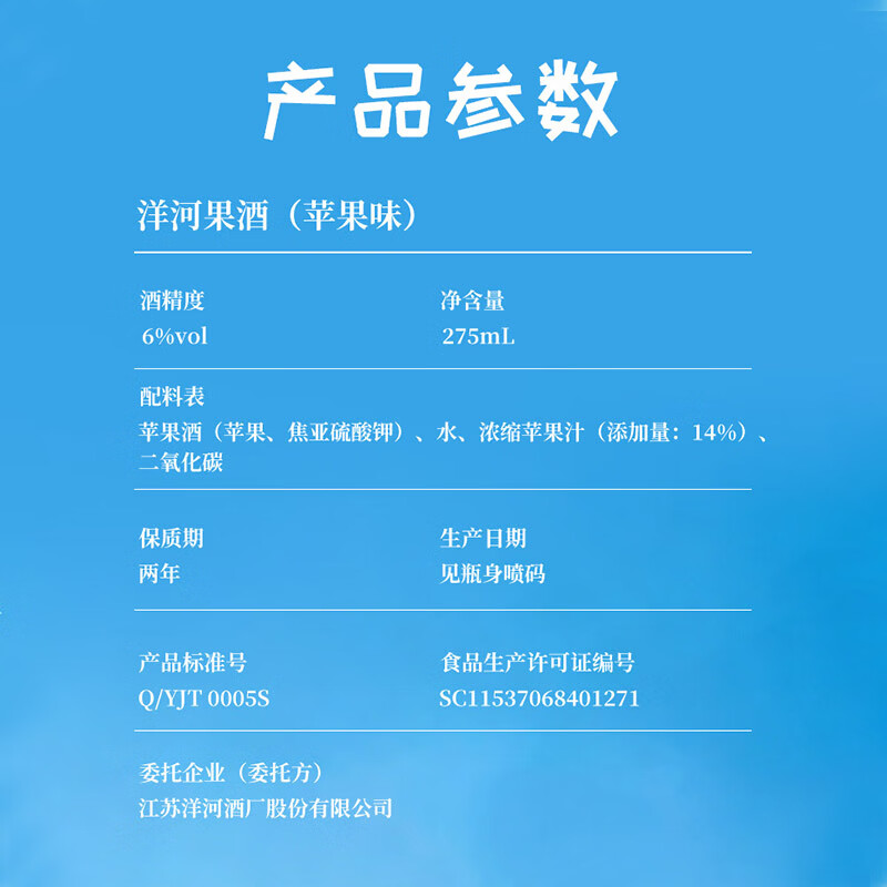 洋河映夏苹果果酒女士低度微醺275ml自饮聚餐 苹果味275ml*4瓶礼盒装*2