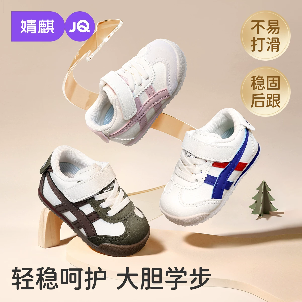 婧麒（JOYNCLEON）宝宝鞋子春秋款婴幼儿防滑软底平底鞋男女童德训休闲鞋小尺码 蓝白 19 码 【内长13.5cm脚长13cm】