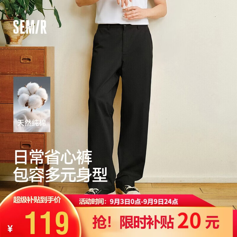 森马（Semir）休闲裤男士秋季合体直筒长裤2026新款显高显瘦通勤舒适老钱风裤子