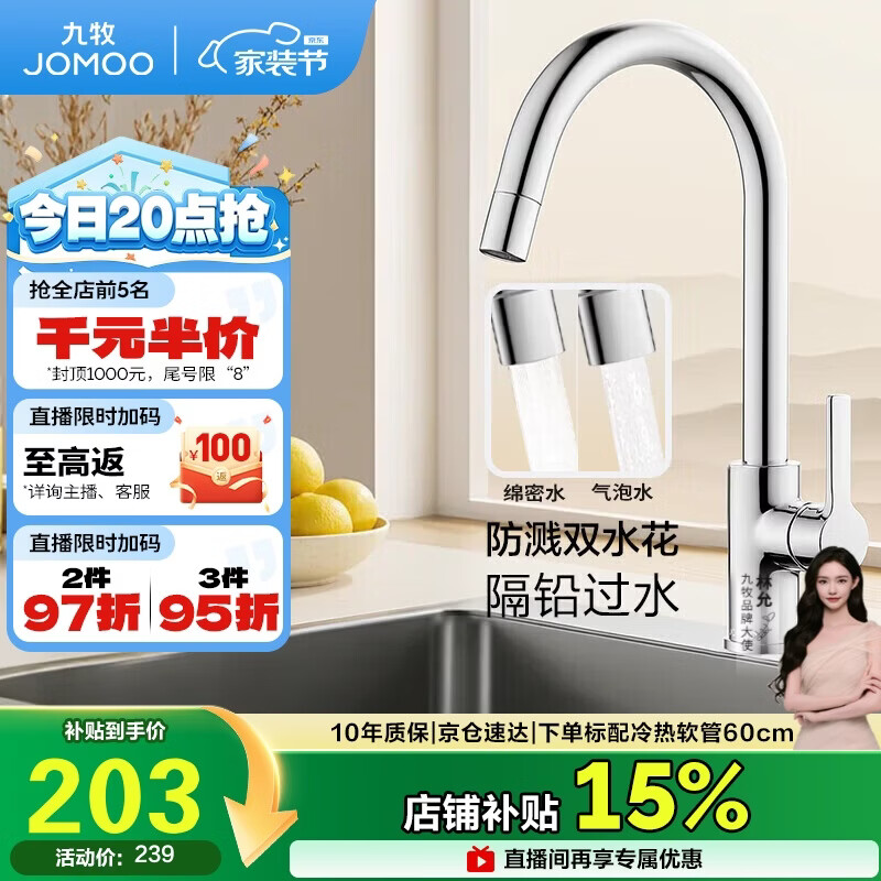 九年九牧老用户现身吹爆！我家多款JOMOO九牧卫浴产品点评与推荐