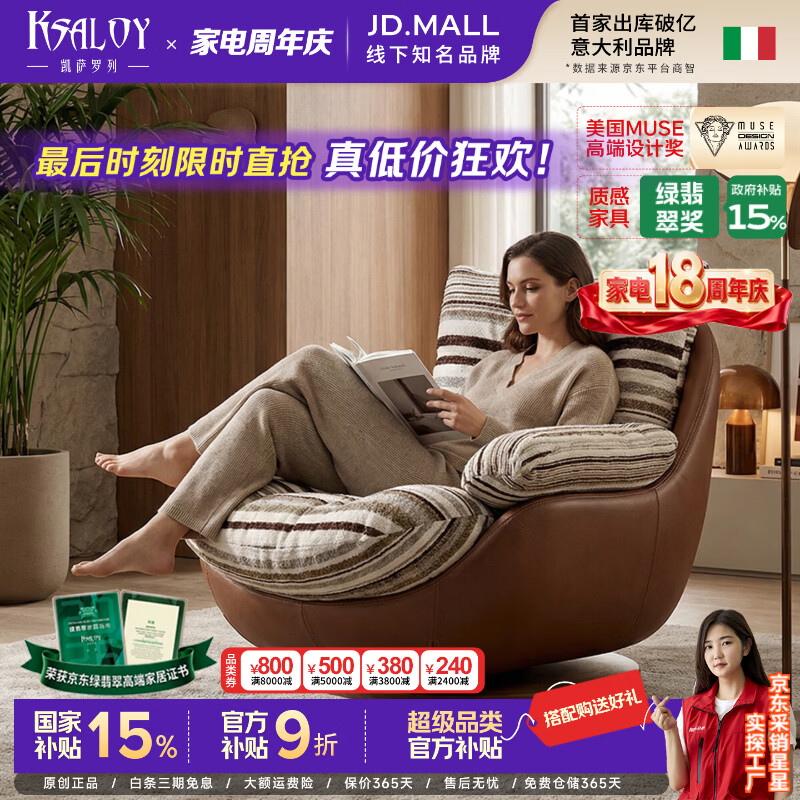 凯萨罗列 KSALOY意式轻奢条纹休闲椅网红款旋转懒人椅卧室慵懒风单人沙发 旋转椅【意大利Crema颗粒雪花绒】 【92*95*76cm】