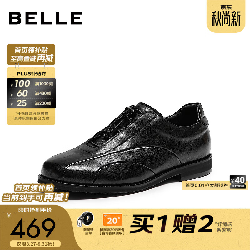 百丽复古亮面商务鞋男士2026秋季新款牛皮革通勤休闲皮鞋A2525CM6 黑色 41 (255mm)