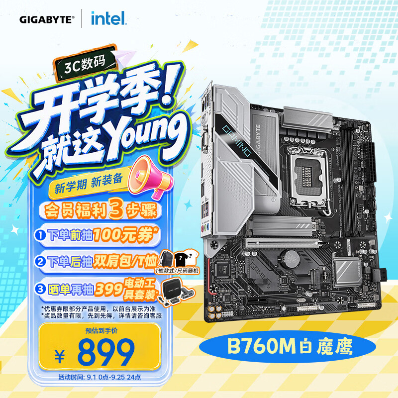 技嘉 白魔鹰B760M GAMING WIFI6 PLUS GEN5 DDR5 图 2