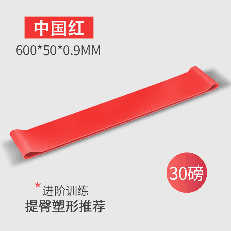 【严选】拉力圈田径腿部训练阻力带弹力带跑步运动热身 瑜伽拉力 红色20-30磅左右(新手男士) 无规格