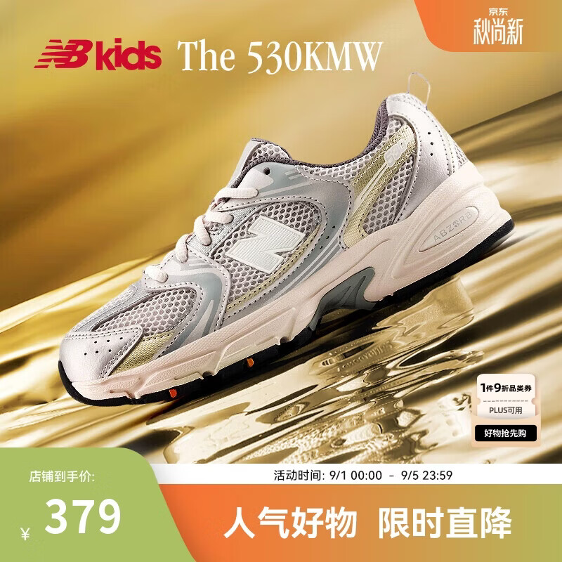 NEW BALANCE大童鞋 男童女童秋潮酷网面休闲运动鞋MR530
