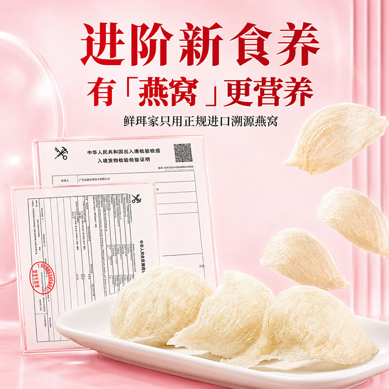 鲜珥家玫瑰桃子燕窝银耳羹60秒冲泡即食燕窝饮免煮营养代餐多胶送礼礼盒 玫瑰桃桃燕窝饮【2盒】 15g*12包
