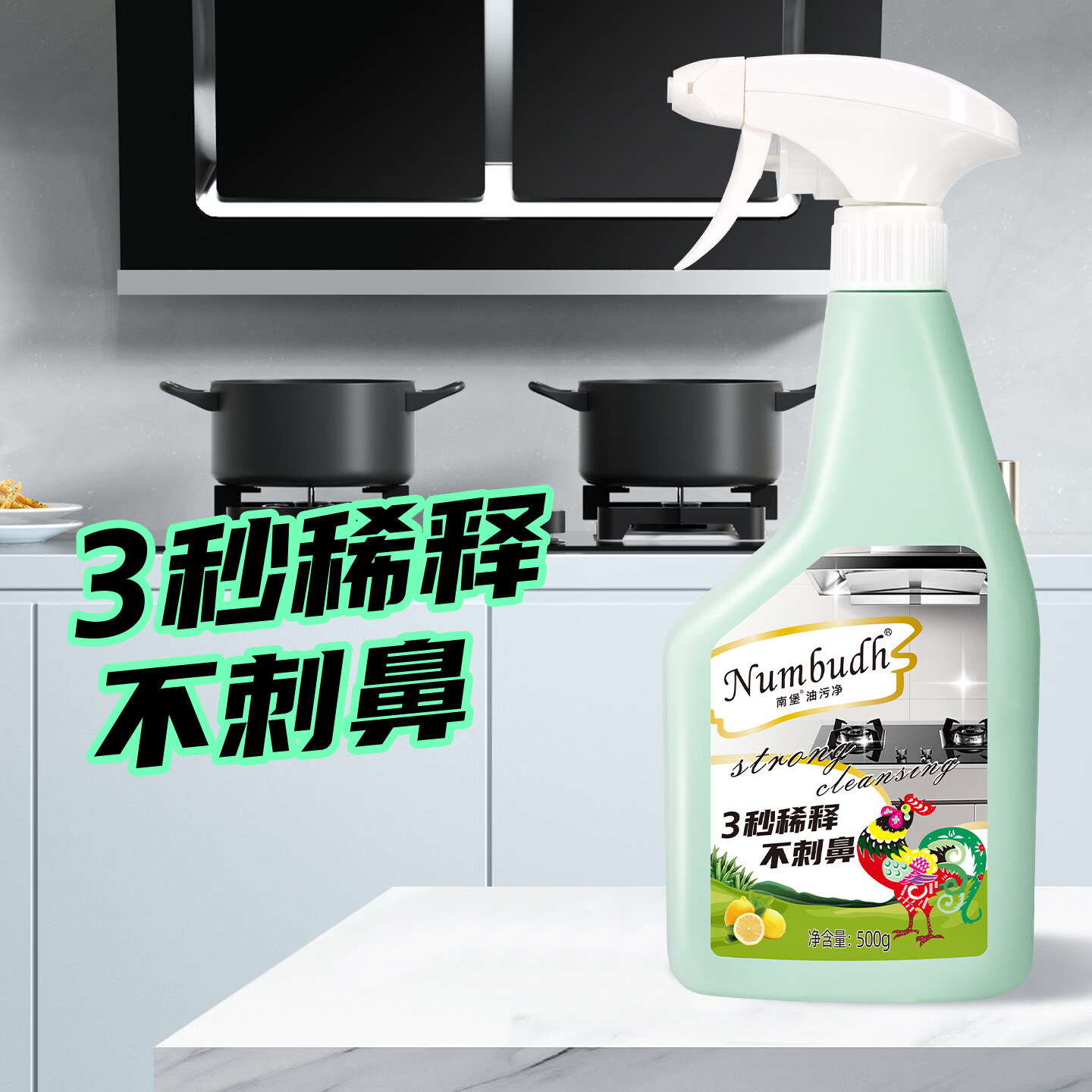 南堡(Numbudh)厨房重油污清洁剂强力去污垢油污清洁剂油烟机清洗 【家庭实惠装】500g*4瓶
