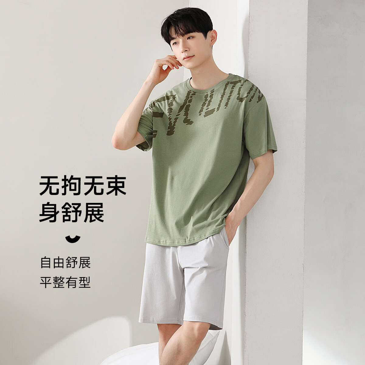 香蜜闺秀（GOSO）【休闲可外穿套装】夏季薄款短袖男士睡衣家居服吸汗透气亲肤睡衣 绿色 L