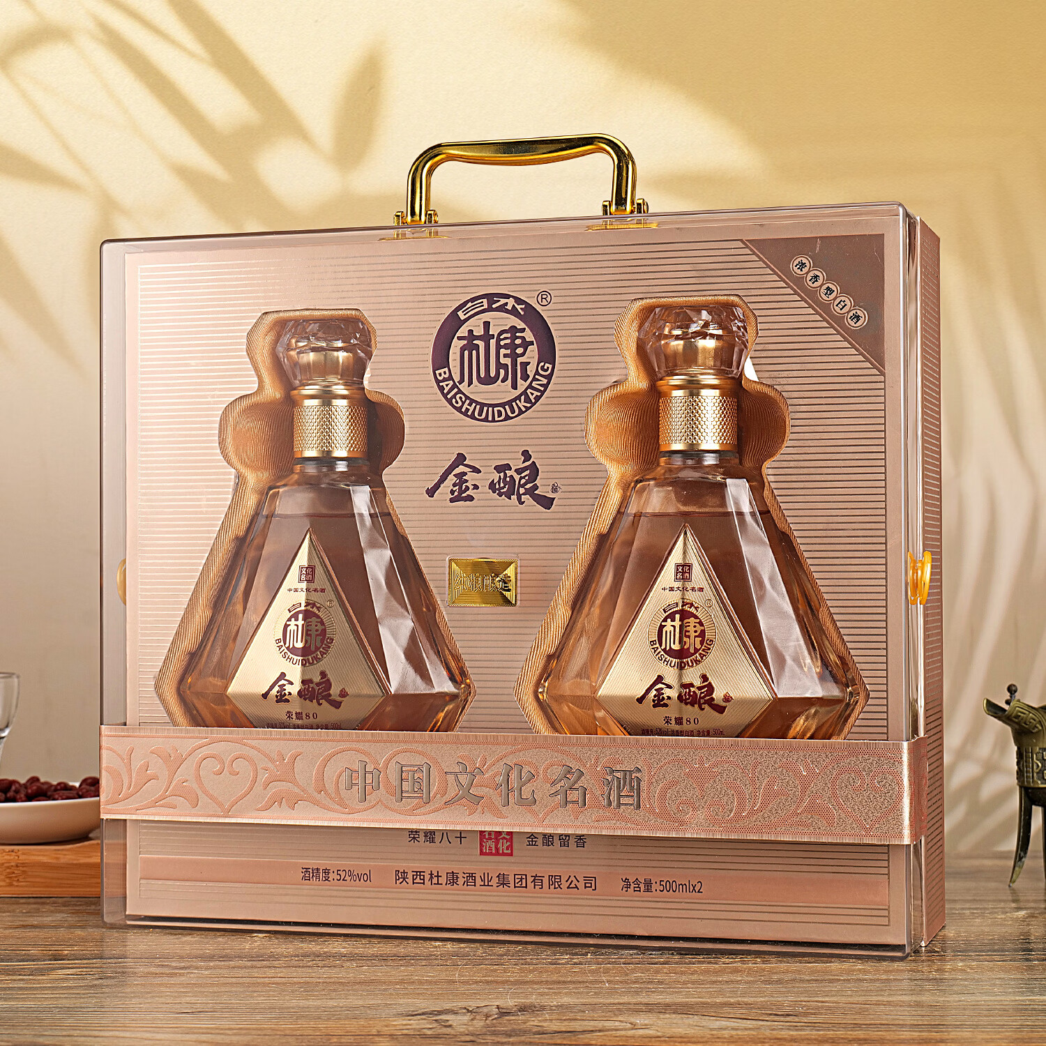 白水杜康金酿荣耀80 礼盒装 52度浓香型白酒 500ml*2瓶 52度 500mL 2瓶 红色