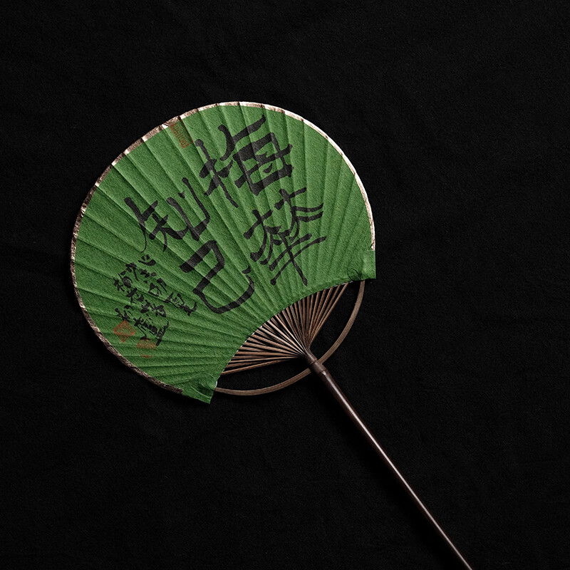梅花落文人扇手写定制团扇扇子创意书法新中式蒲扇宣纸黄道贵毛笔