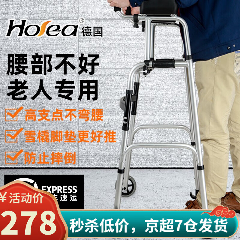 HOEA拐杖价格走势与特色款推荐