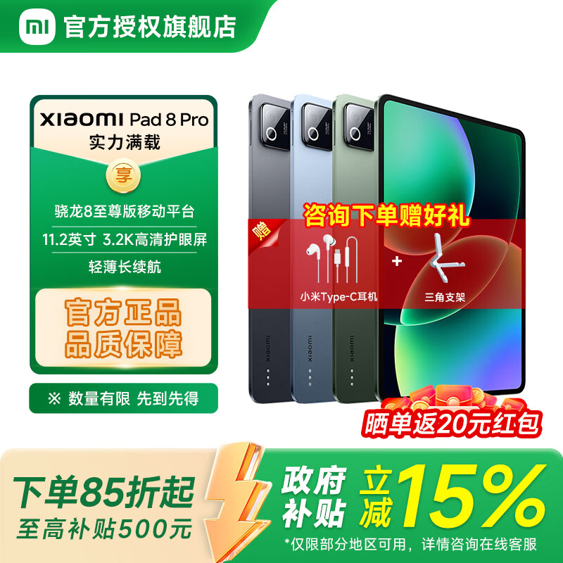 小米平板8Pro 11.2英寸 3120元，华硕无畏16SE 2026轻薄本 4179元 - 86线报