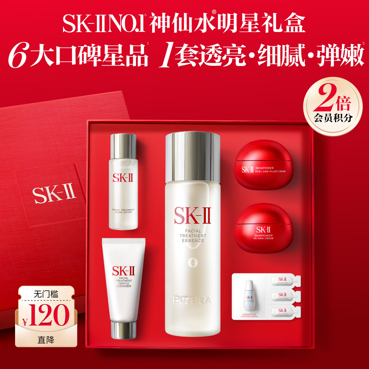 SKII神仙水精华液75ml水乳补水护肤化妆品礼盒套装sk2生日礼物