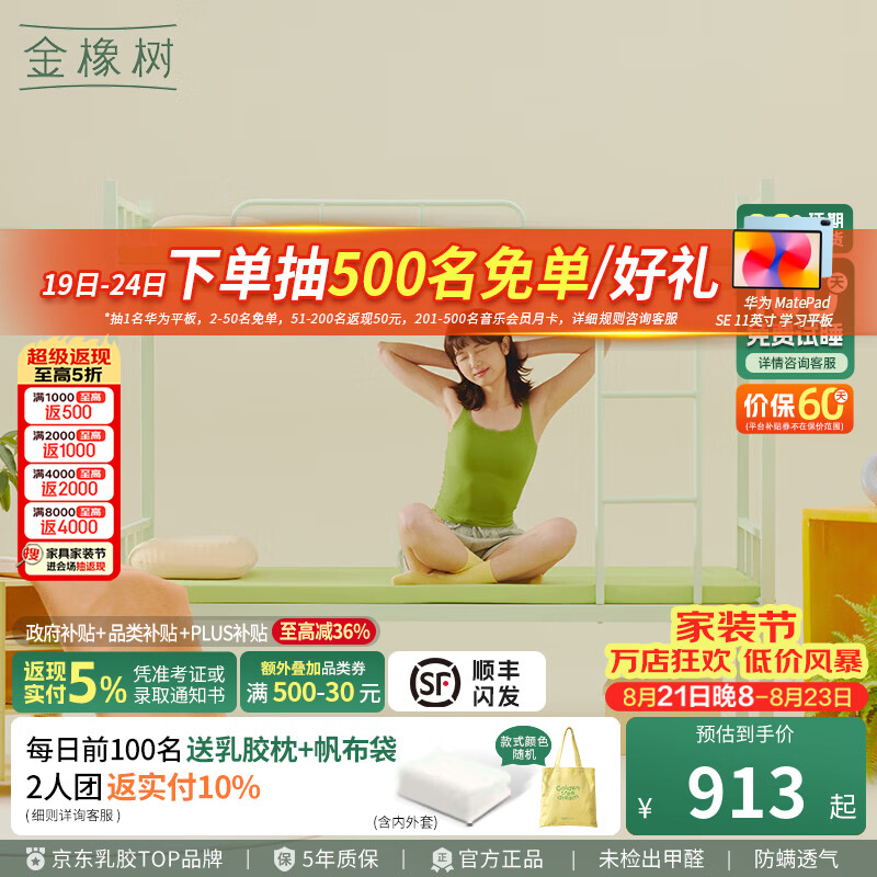 金橡树小云垫 乳胶床垫榻榻米租房改善0胶水垫学生宿舍薄垫子床褥子 【五星睡眠】7.5cm 95D承托款 |强力支撑久睡不累 0.9*1.9米