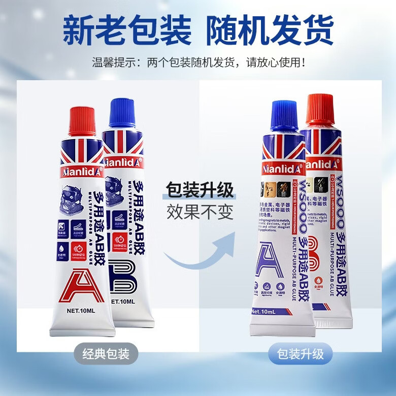 NianlidA【可粘99%材质】ab胶强力胶粘金属塑料陶瓷石材木材大理石玻璃粘接专用万能胶环氧ab胶透明无痕 【万能超强粘接力】60ML送工具