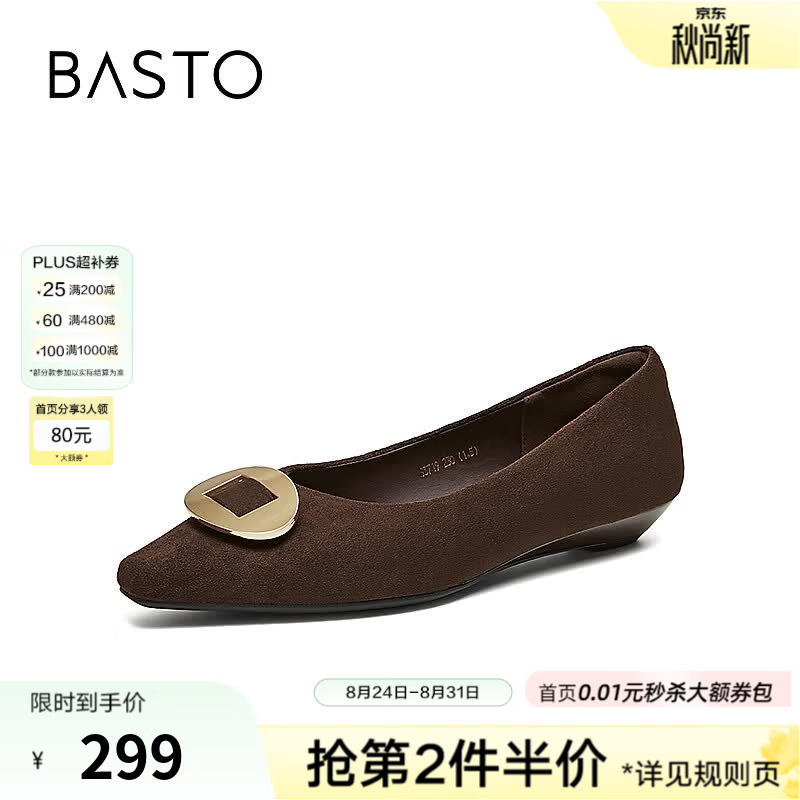 百思图2026春季新款时尚简约通勤浅口方头女单鞋S3719AQ7 深咖色 37