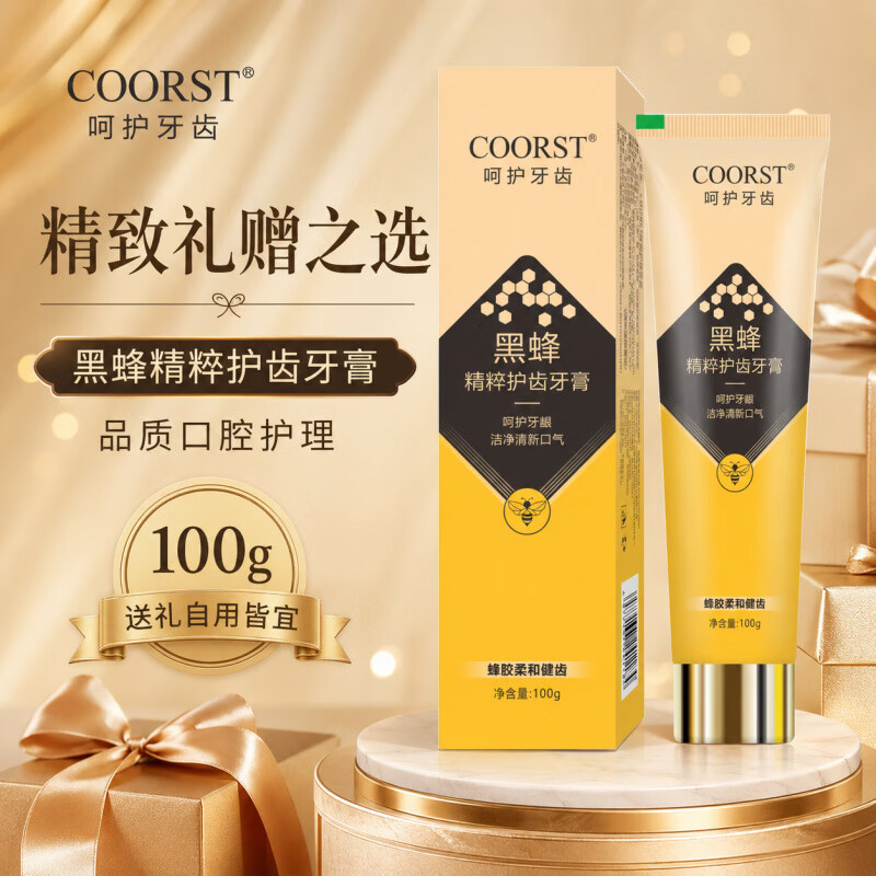 COORST黑蜂精粹护齿牙膏蜂胶柔和健齿呵护牙龈清新口气护理成人牙膏 黑蜂--100g×2 京东折扣/优惠券