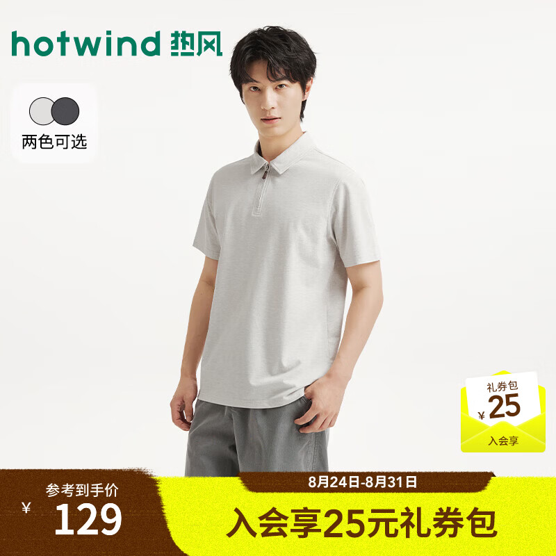 热风（Hotwind）商场同款男士短袖polo衫2026年夏季新款时尚商务休闲半拉链T恤 03米色 S