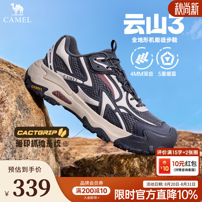 骆驼（CAMEL）户外登山鞋男【云山3代Ultra】2026新款秋季舒适休闲运动男鞋 G16A852031 岩石灰 44