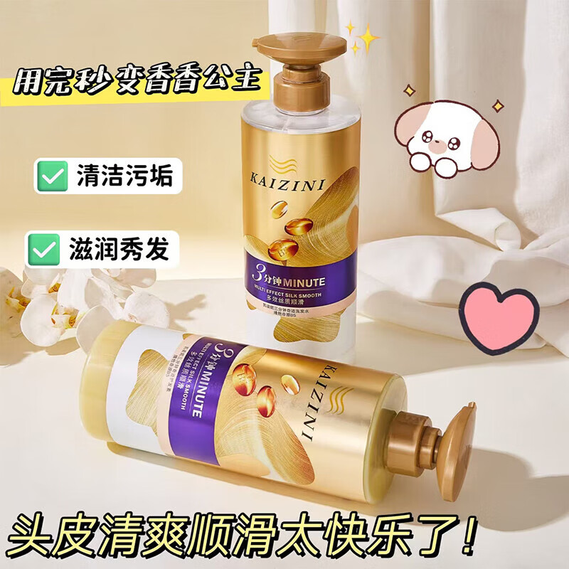 婴童凯姿妮3分钟奇迹护发素洗发水烫染修护改善干枯补水保湿多效 洗发850ml*1瓶+护发850ml*1瓶