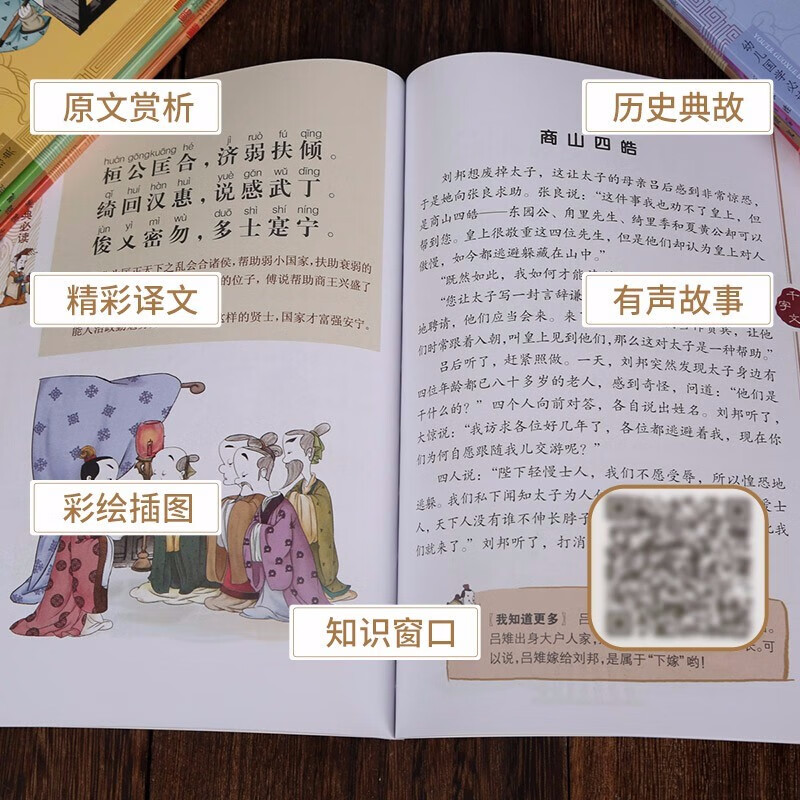 【正版包邮】幼儿国学经典读本 全套10册 中华传统国学启蒙教材 三字经+弟子规+声律启蒙+幼学琼林