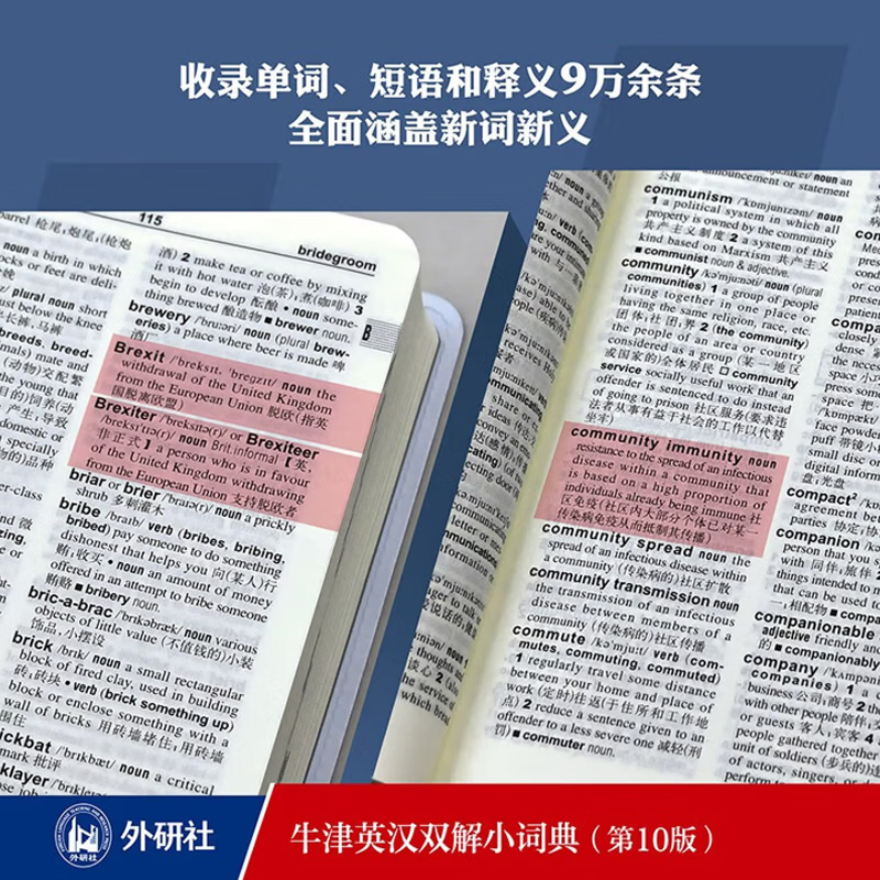【2026开学季】牛津英汉双解小词典第10版 第11版  软皮口袋书 初中小学高中生推荐英语词典英汉词典 工具书正版 外语教学与研究出版自社营 牛津英汉双解小词典第10版