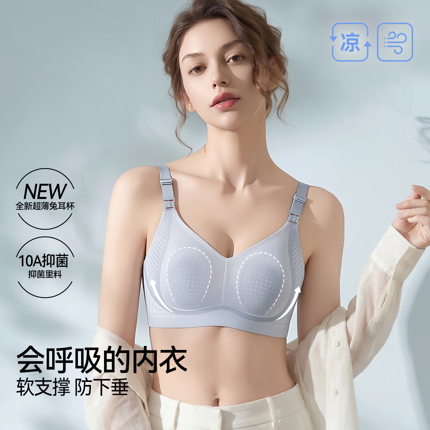 婧麒【超薄兔耳杯】哺乳内衣产后喂奶孕妇内衣怀孕期专用聚拢防下垂 银灰色【10A抗菌 无感不闷胸】 3XL【42/95(BCD)】