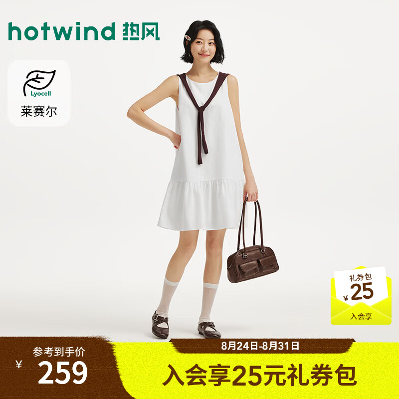 热风（Hotwind）无袖白色连衣裙莱赛尔顺垂连衣裙2026年秋季新款花边连衣裙 04白色 S