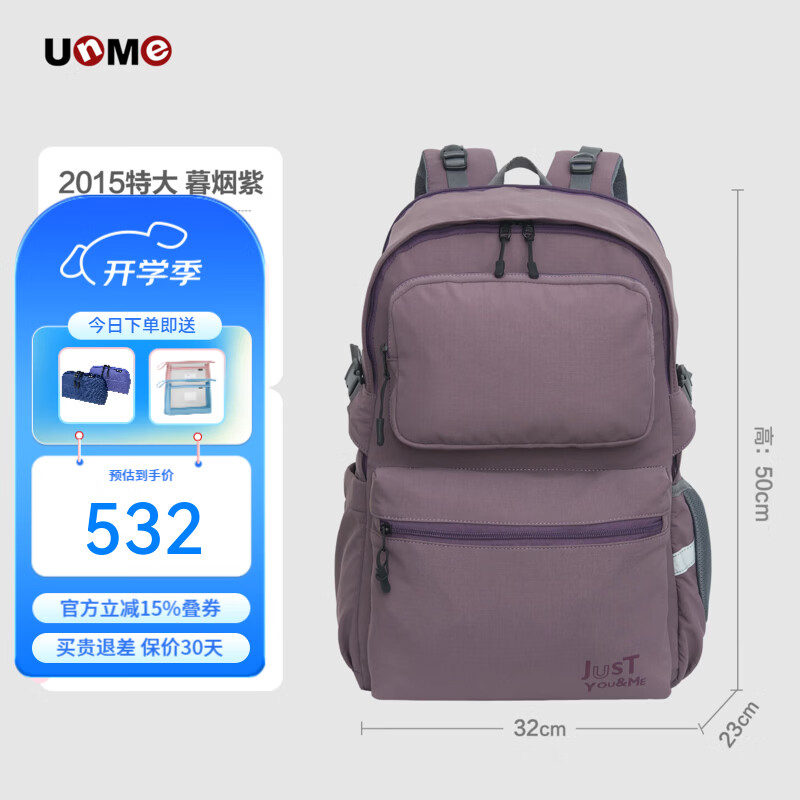 UnMe2026新品UnMe中学生减负书包初高中生男女大容量双肩背包旅行必备 UN2015暮烟紫(初中-高中)