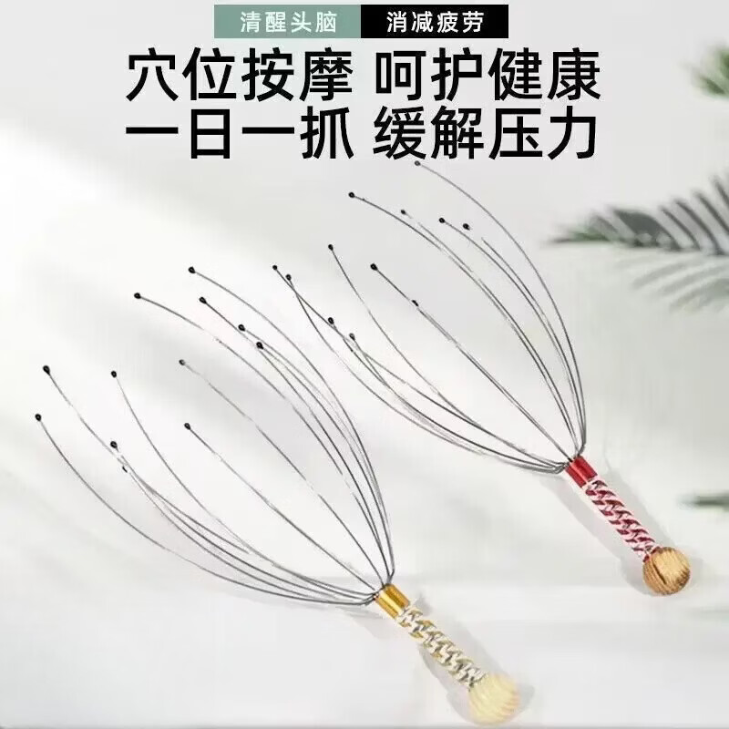 【精选直发】八爪鱼头部按摩器灵魂提取挠头挠痒抓头皮痒痒放松摄取器 按摩器