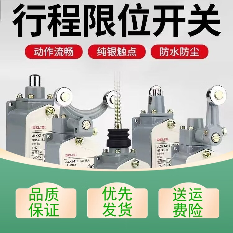 接运猫JLXK1行程开关211限位311开关411限位器YBLX自动复位一常开 JLXK1+111