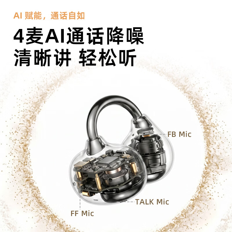 纽曼【新款顶配丨AI同声传译】蓝牙耳机无线耳夹开放式AI智能翻译运动降噪骨传导概念高音质超长续航 幻夜黑【AI助手+杜比级全景音+无感佩戴】