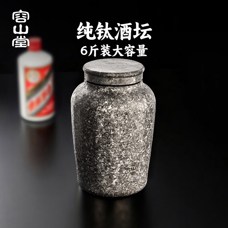 容山堂纯钛酒具酒坛子密封盖酒罐长期存酒专用酒坛酒缸酒壶 特大号纯钛坛形罐6斤装-冰花银 3000ml