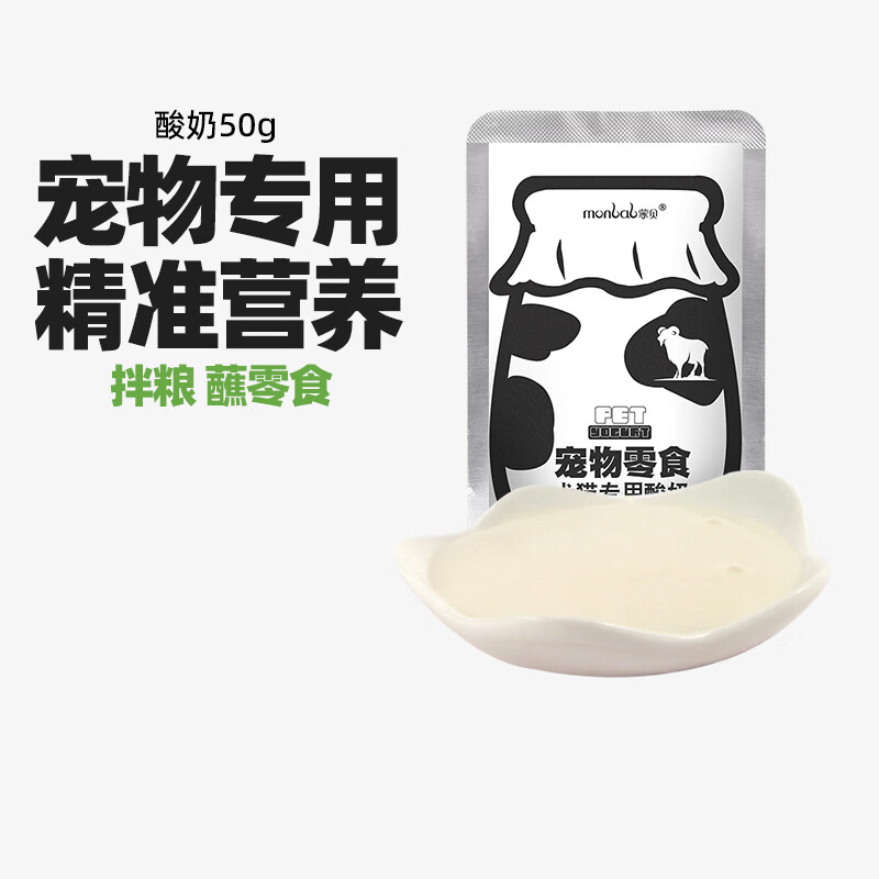 蒙贝宠物酸奶狗狗零食50g 换购价元，徐福记喜礼假日花裳橡皮糖5小包70g 元 - 86线报