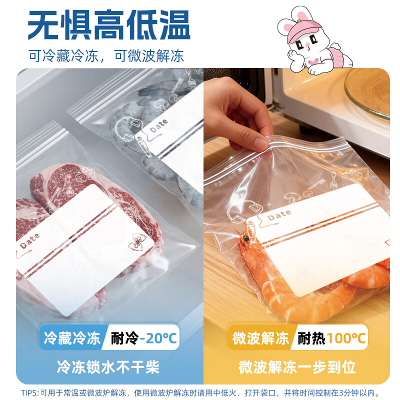 俏佳鲜食品级密封袋保鲜袋 家用自封塑封 冰箱冷冻食物收纳分装袋 【锁鲜防漏】90只 大20+中30+小40
