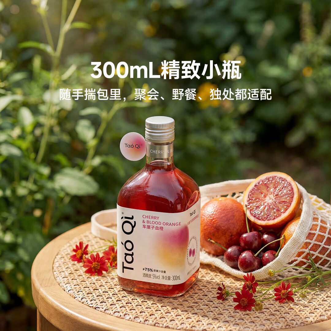 谷小酒【新品】青柠果酒5度女士低度微醺清爽甜酒晚安酒闺蜜聚会小瓶装 血橙&车厘子300mL*1瓶