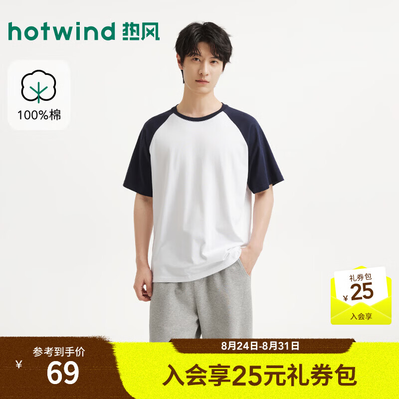 热风（Hotwind）2026年夏季新款男士插肩袖短T恤亲肤透气学院风宽松短袖T恤 29藏青兰 S