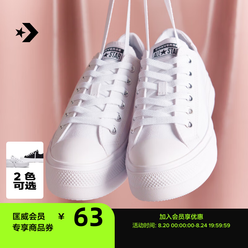 匡威（Converse）Day One Platform秋季新品棉花糖厚底运动鞋A25050C 白 36
