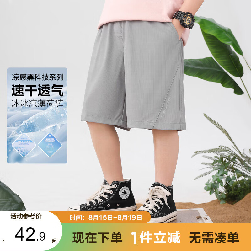 左西男童短裤凉感夏季儿童运动中裤2026新款男孩夏装裤子潮 灰色 160